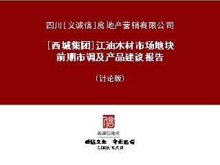 Ĵ[Ǽ]ľгؿǰеƷ鱨--89PPT