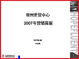 ϸԻ2007곣óӪƹ㱨