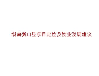 ϺɽĿλҵչ2012